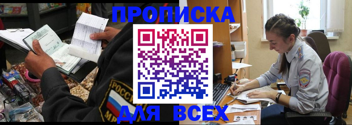 временная регистрация для всех в Красновишерске