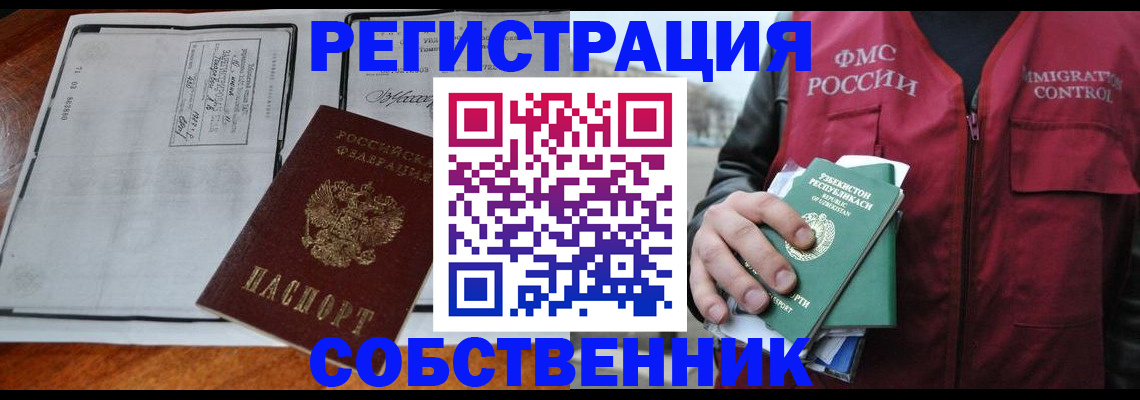 прописка регистрация в Красновишерске