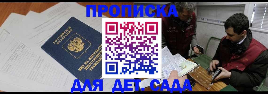 прописка законно в Красновишерске