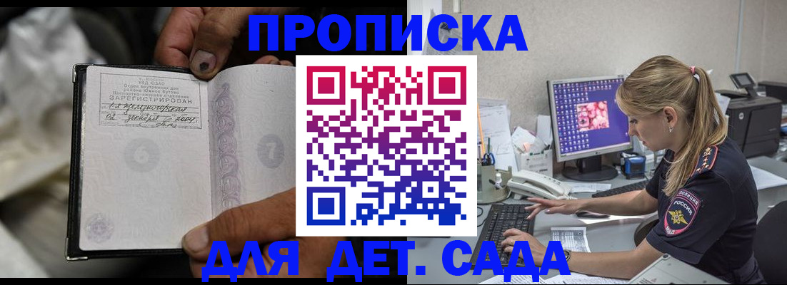 прописка ребенка в Красновишерске