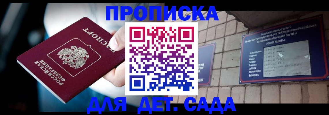 купить прописку в Красновишерске