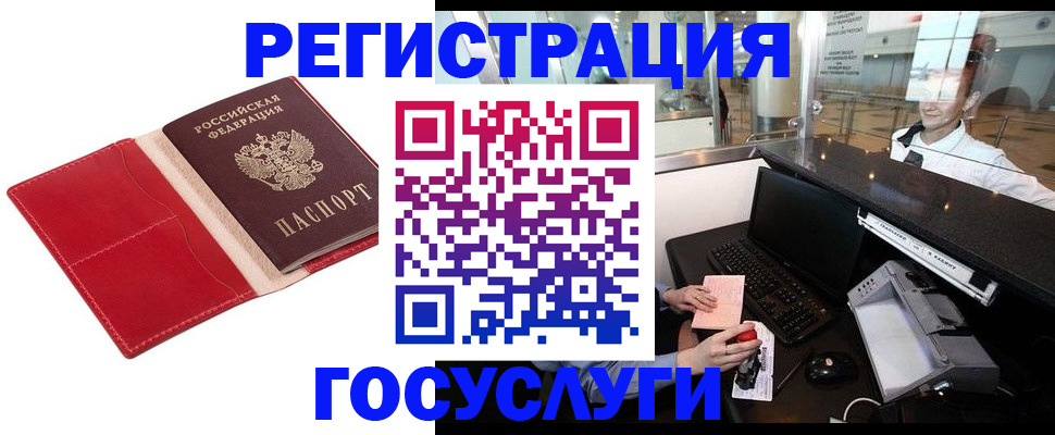 временная регистрация надежно в Красновишерске