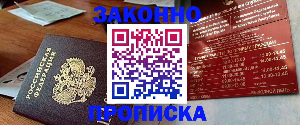 прописка для школы в Красновишерске