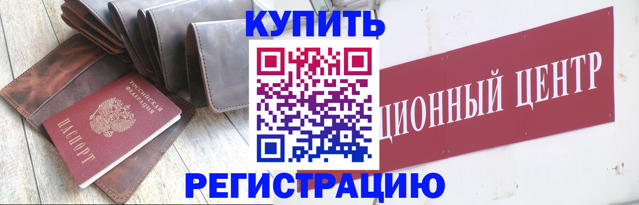 прописка для кредита в Красновишерске